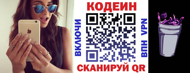 Codein Purple Drank  ссылка на мегу онион  Южно-Сухокумск 