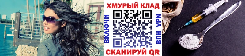 Героин Heroin  Южно-Сухокумск 