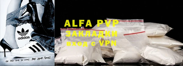 ALPHA PVP Куйбышев