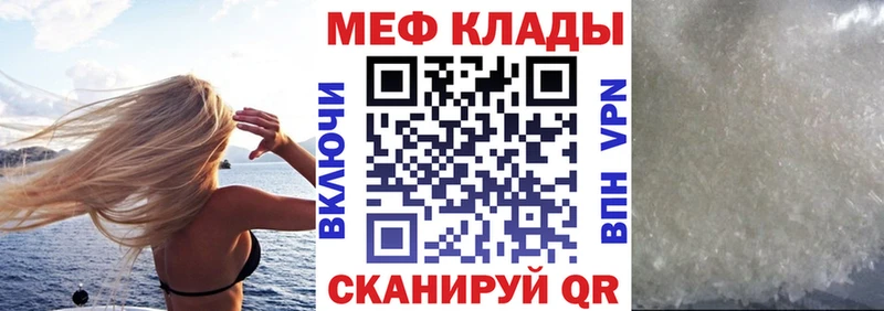 Мефедрон mephedrone  Южно-Сухокумск 