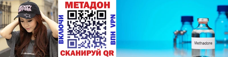 МЕГА Южно-Сухокумск Метадон VHQ